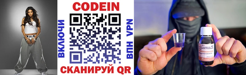 Codein Purple Drank  Южа 