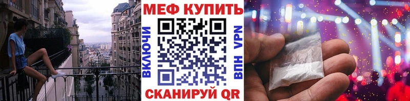что такое наркотик Южа МЕФ мука